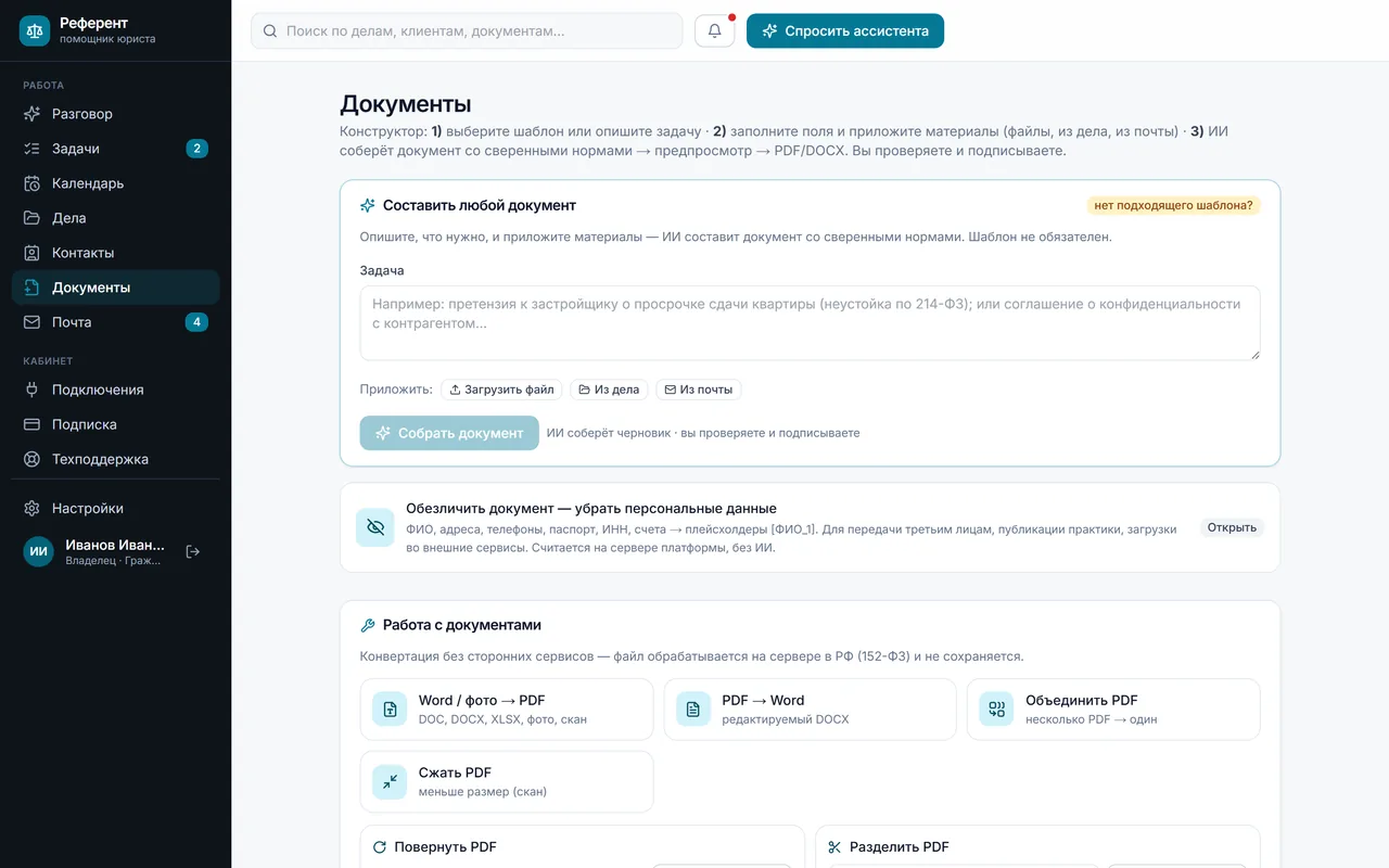 Document builder