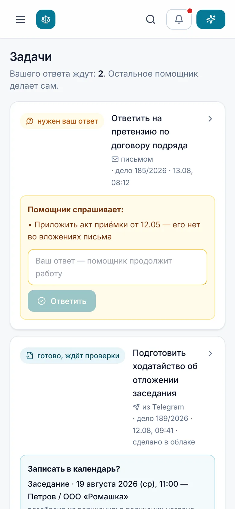 Task queue on the phone